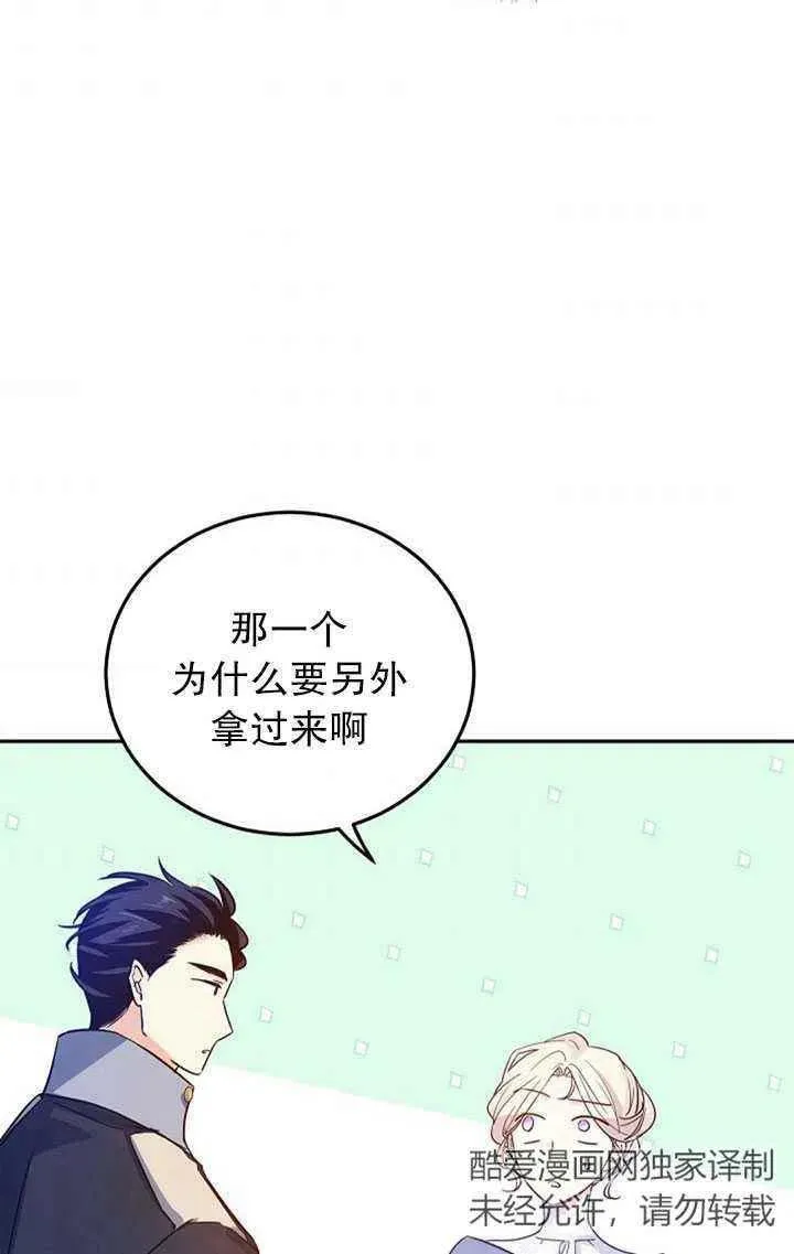 第21话 第38页