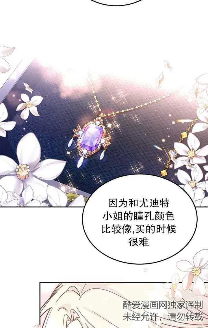 第21话 第41页