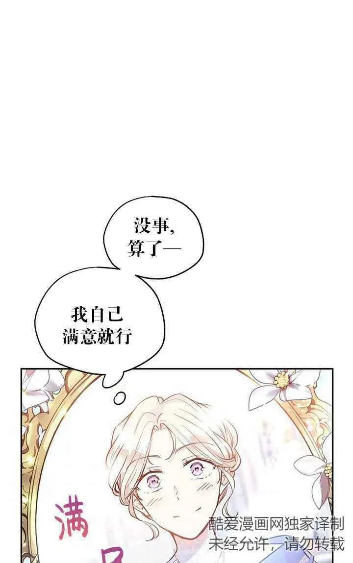 第21话 第65页