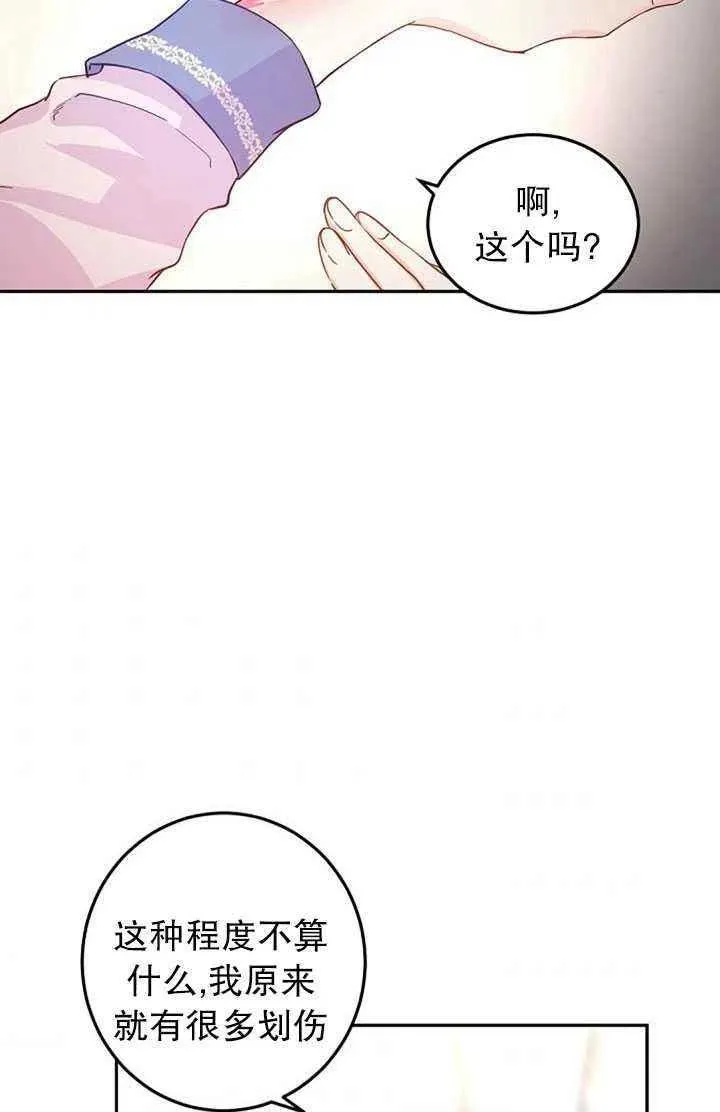 第21话 第75页