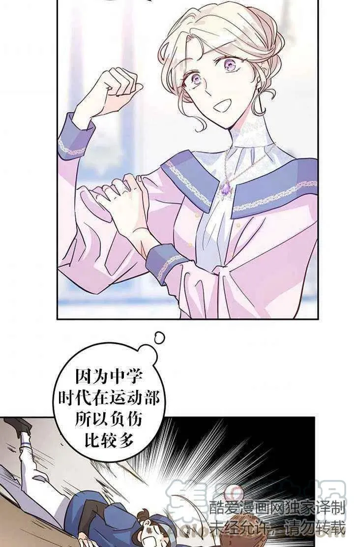 第21话 第76页