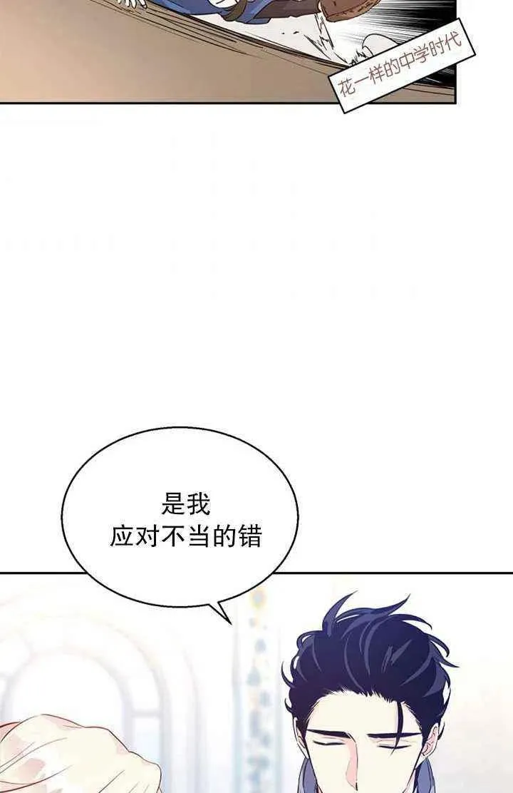 第21话 第77页
