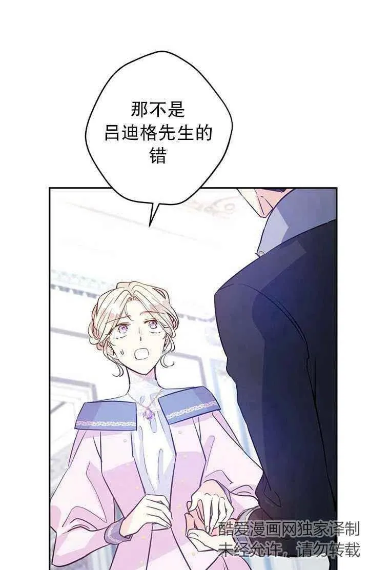 第21话 第80页