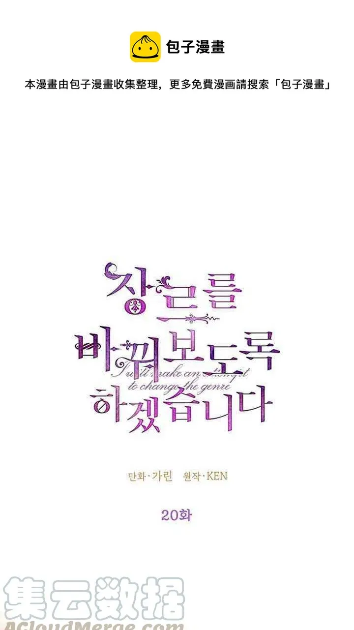 第20话 第1页
