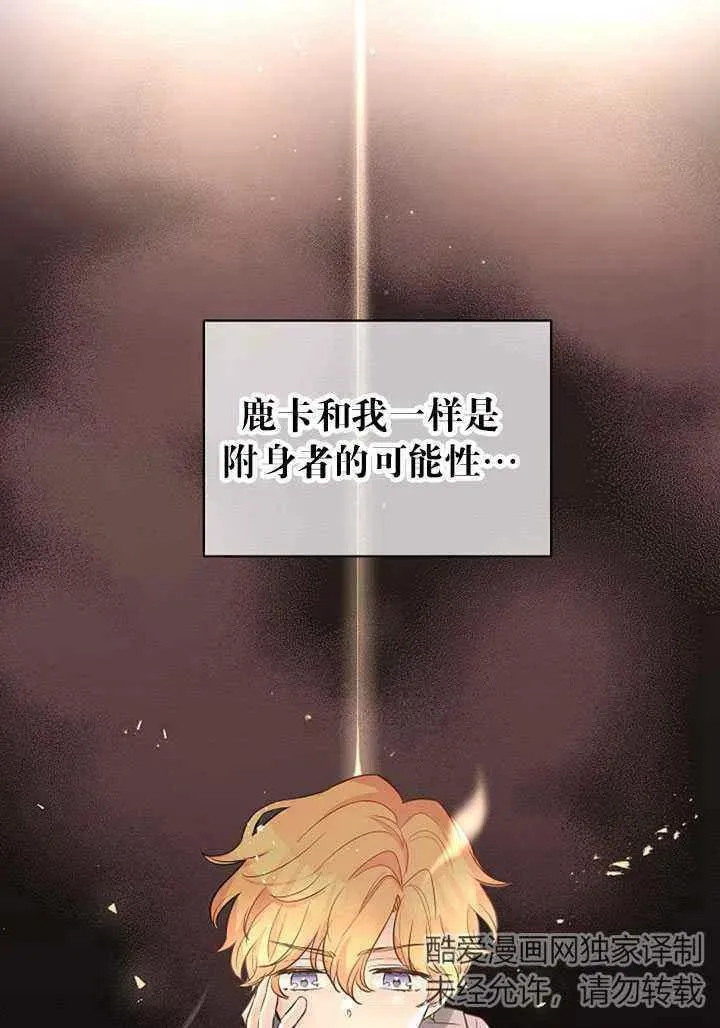第20话 第2页