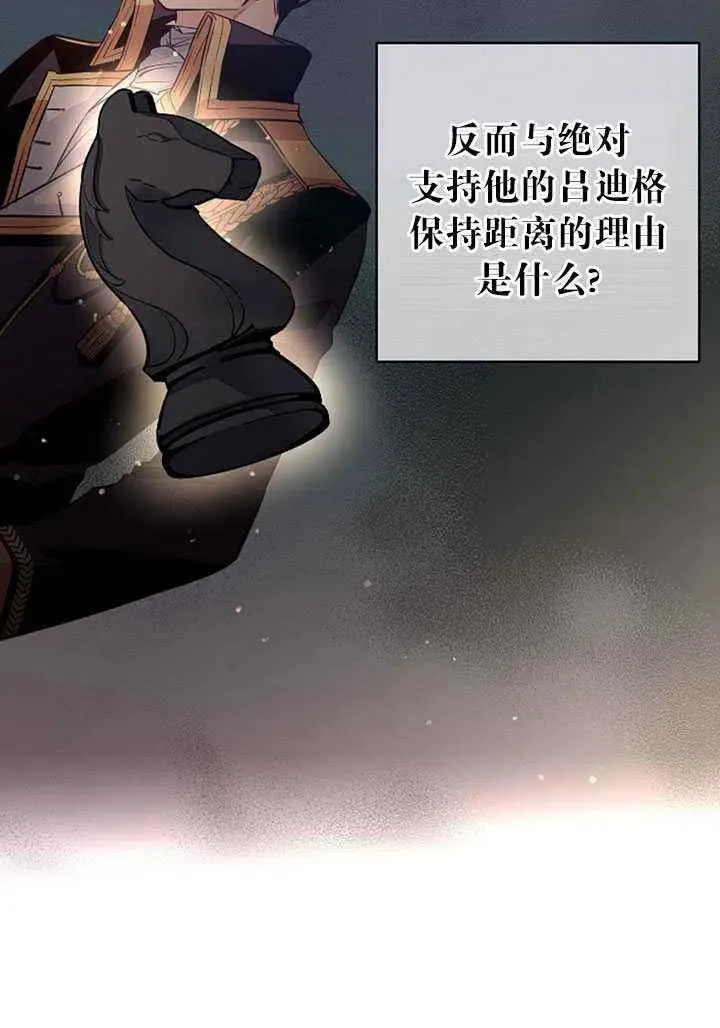 第20话 第5页