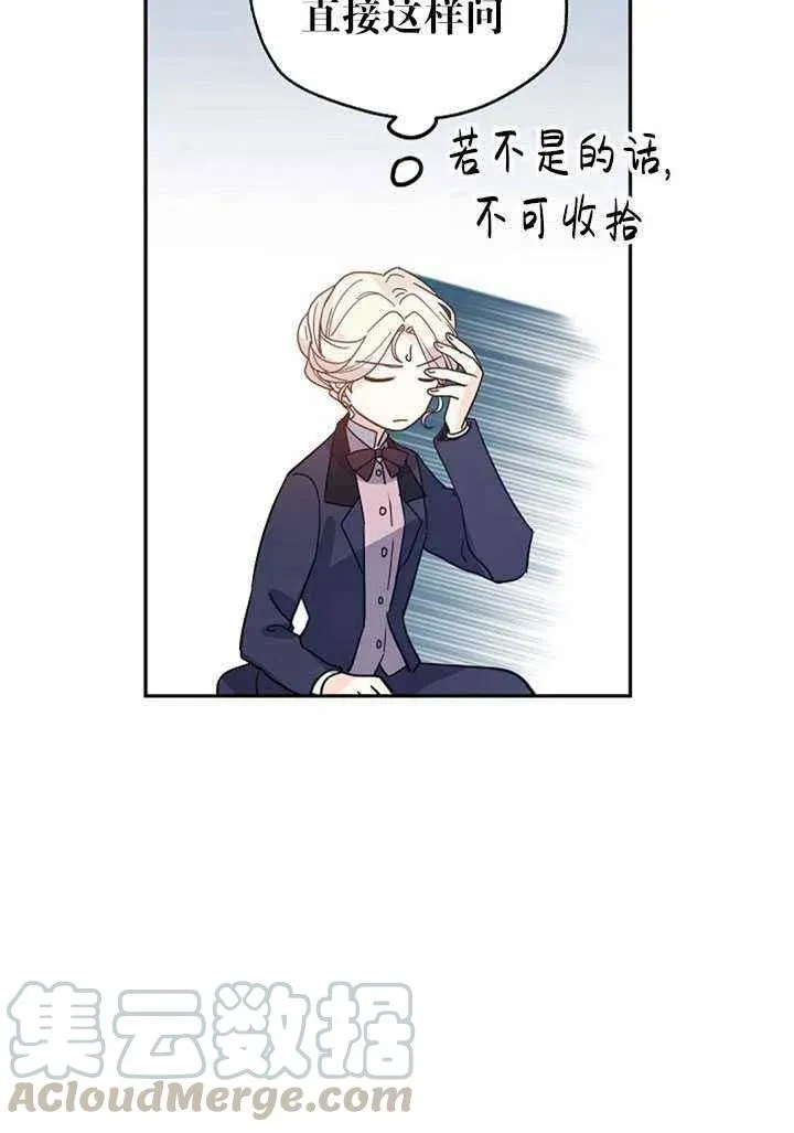 第20话 第7页