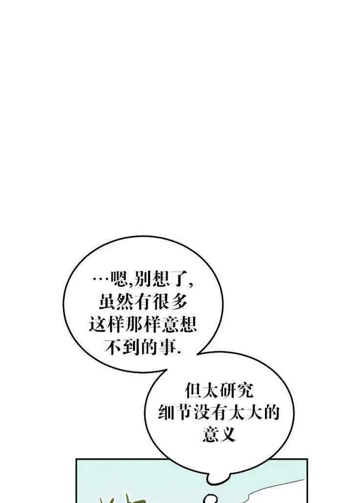 第20话 第12页