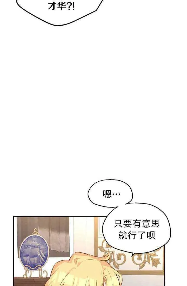 第20话 第33页