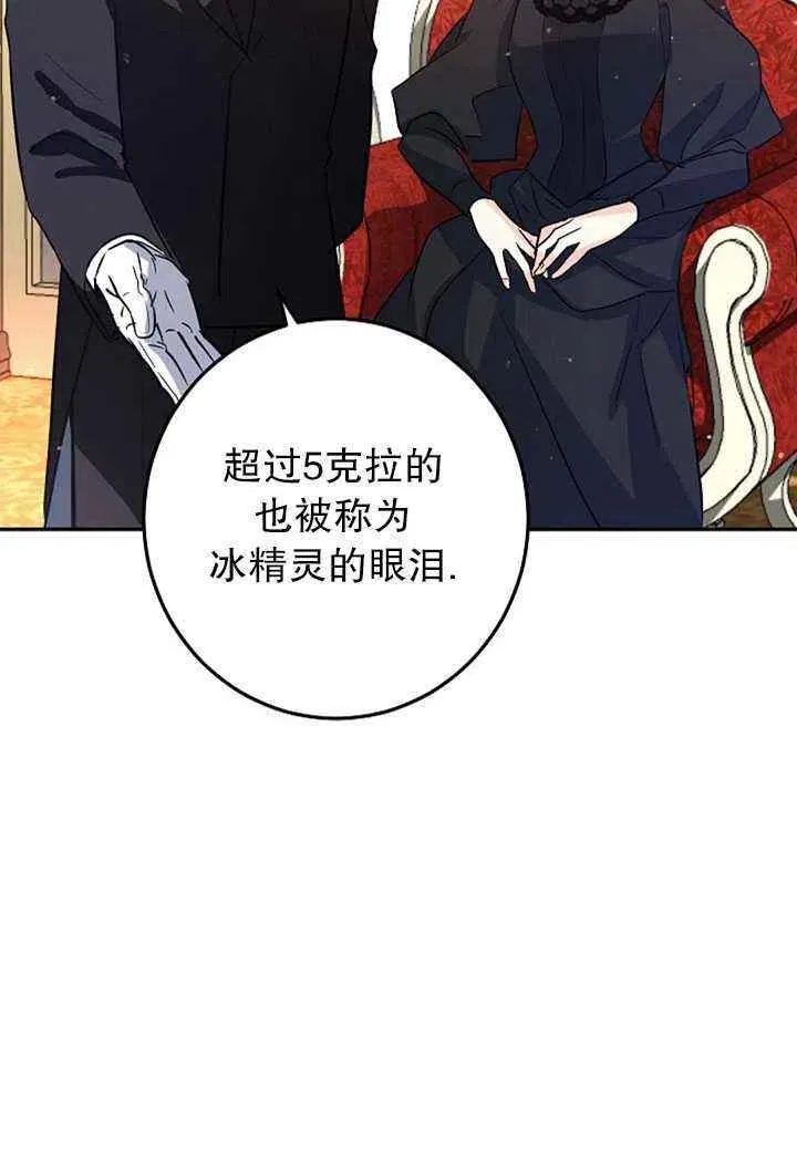 第20话 第59页