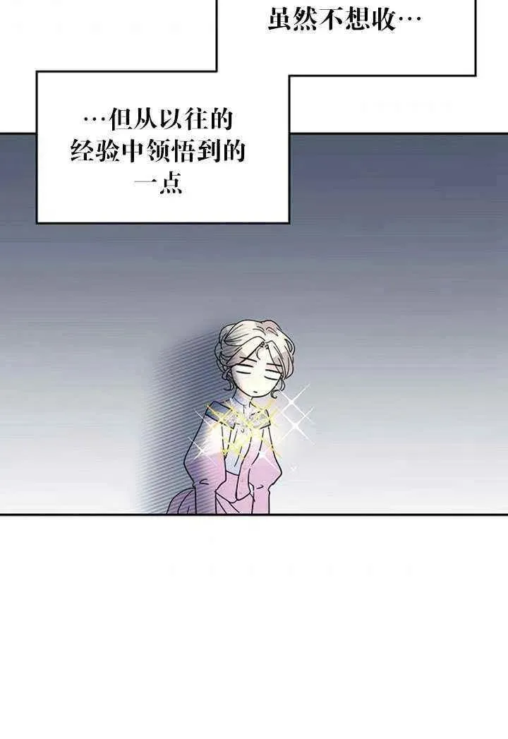 第20话 第72页
