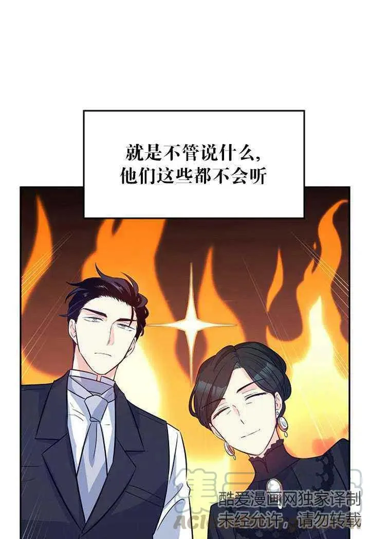 第20话 第73页