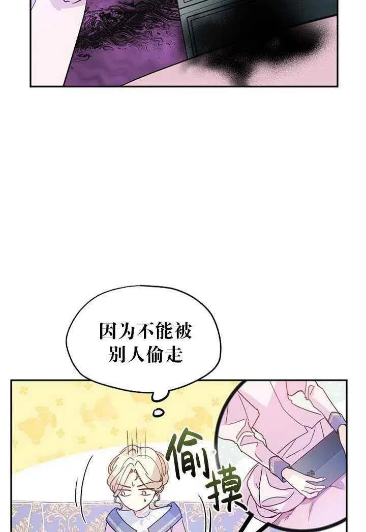第20话 第78页