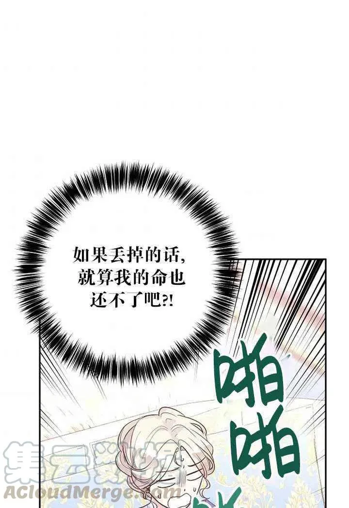 第20话 第82页