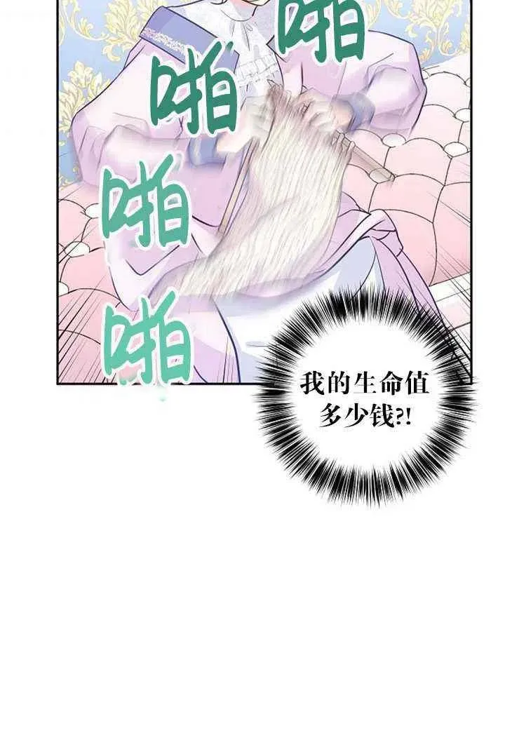 第20话 第83页