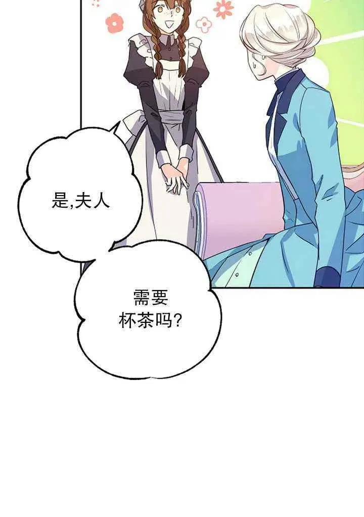 第19话 第5页