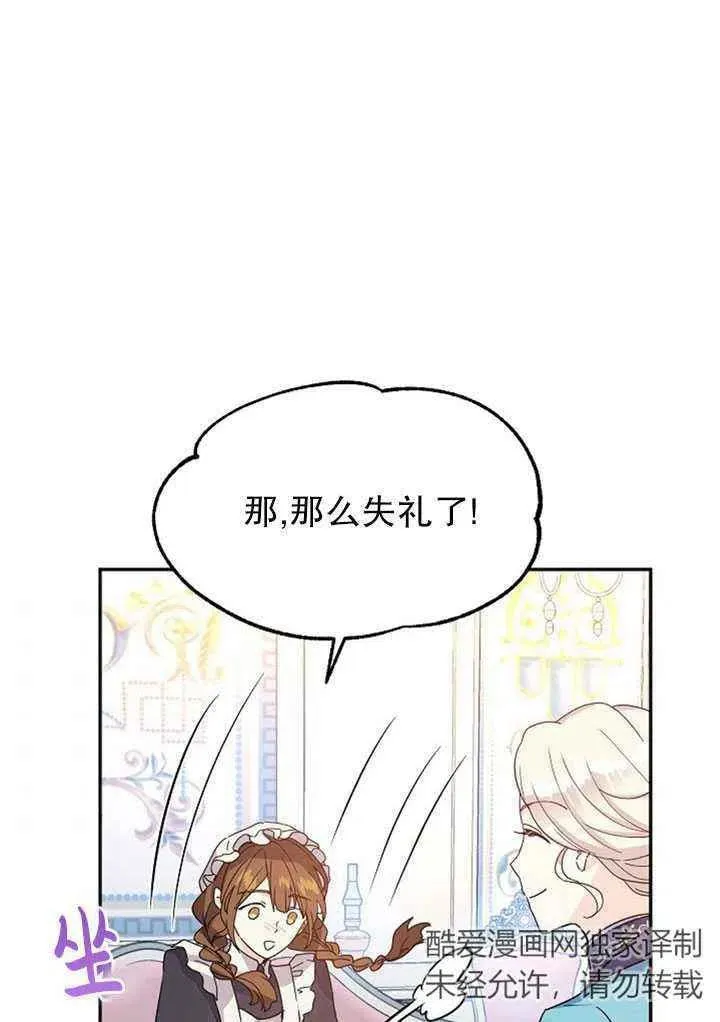 第19话 第8页