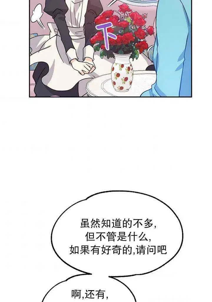 第19话 第9页