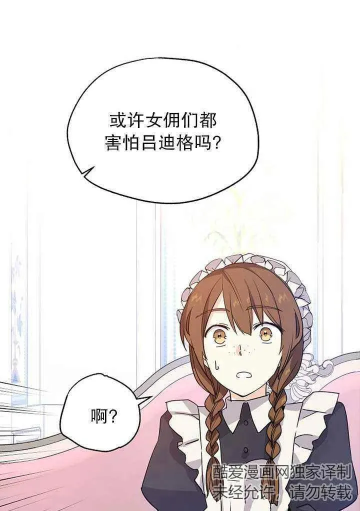 第19话 第12页