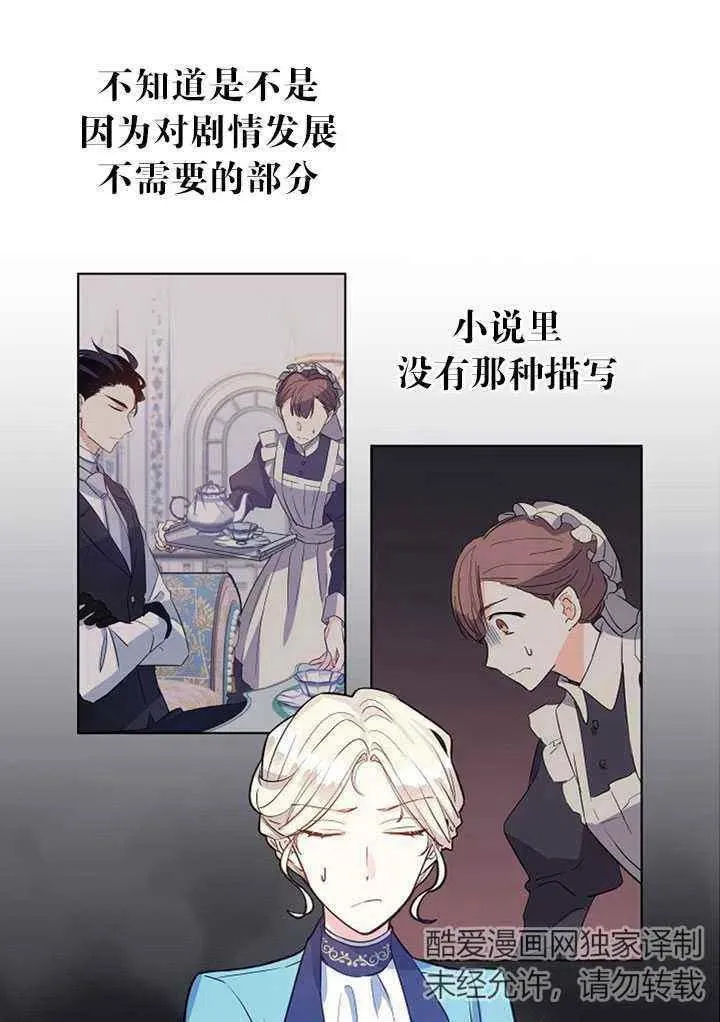 第19话 第15页
