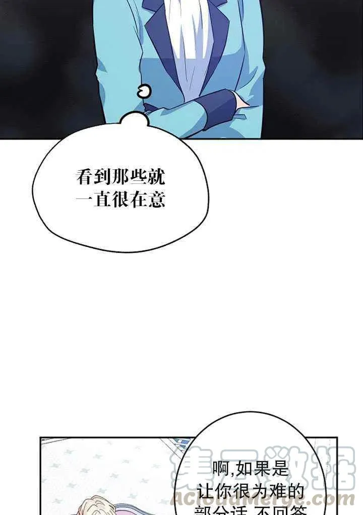第19话 第16页