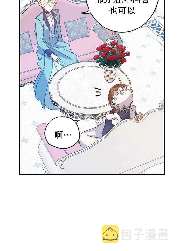 第19话 第17页
