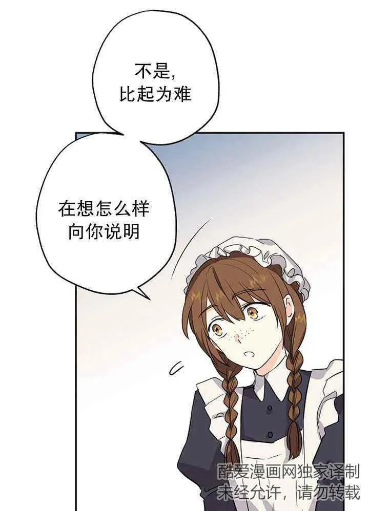 第19话 第18页