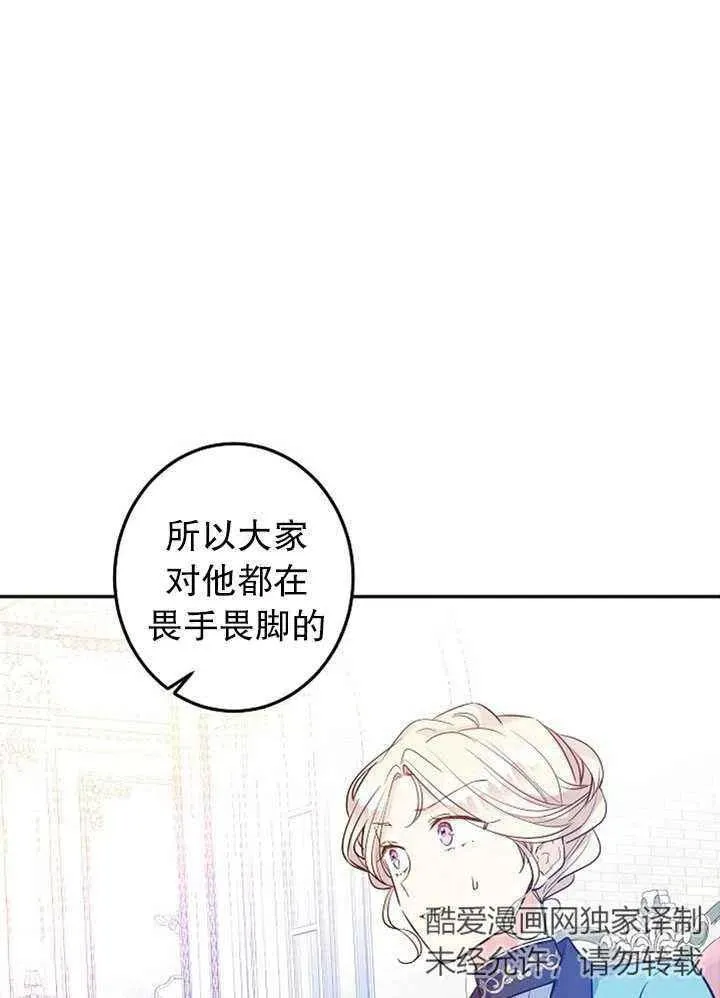 第19话 第21页
