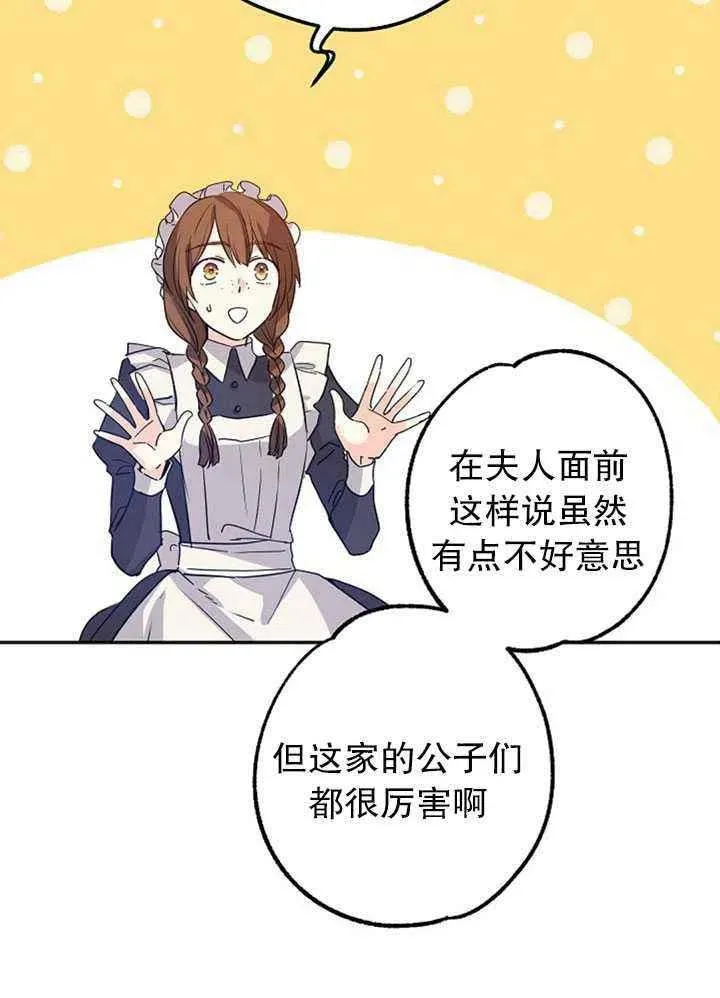 第19话 第23页