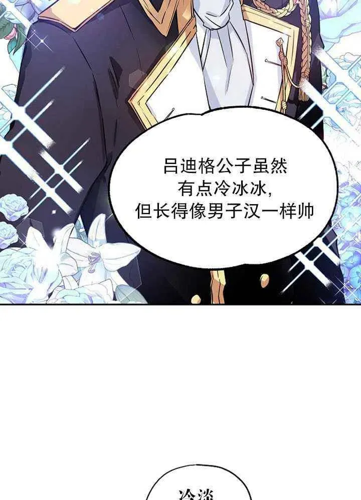 第19话 第26页
