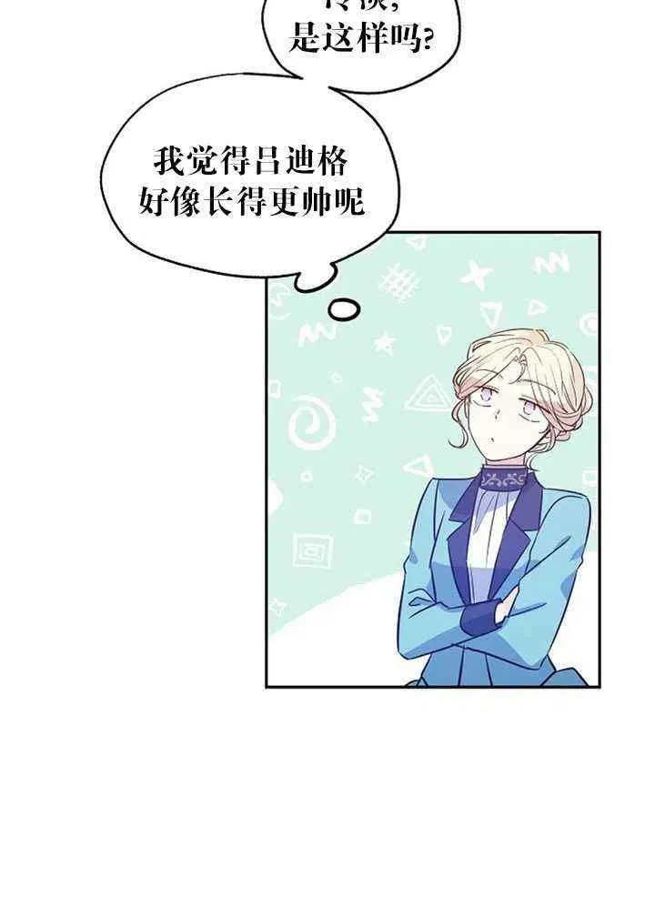 第19话 第27页