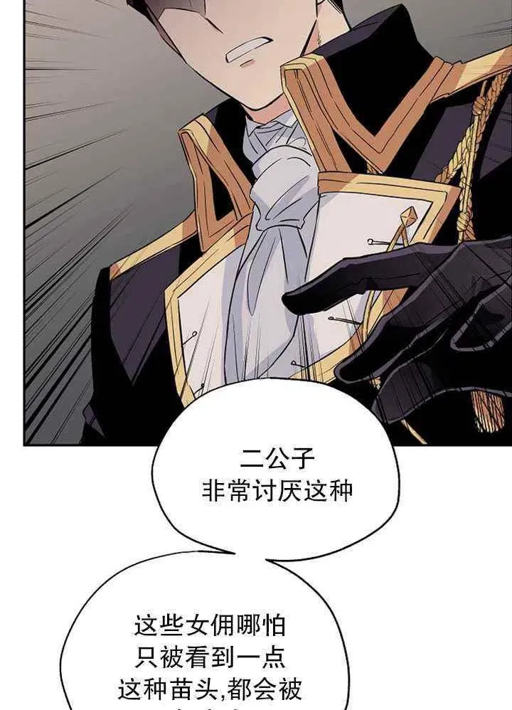 第19话 第30页