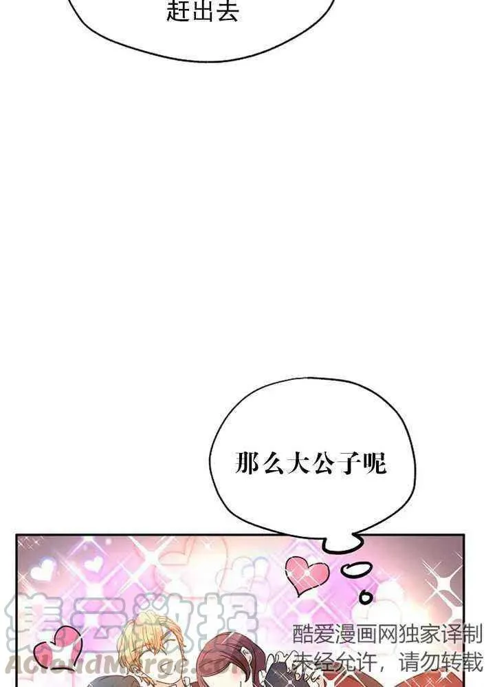 第19话 第31页