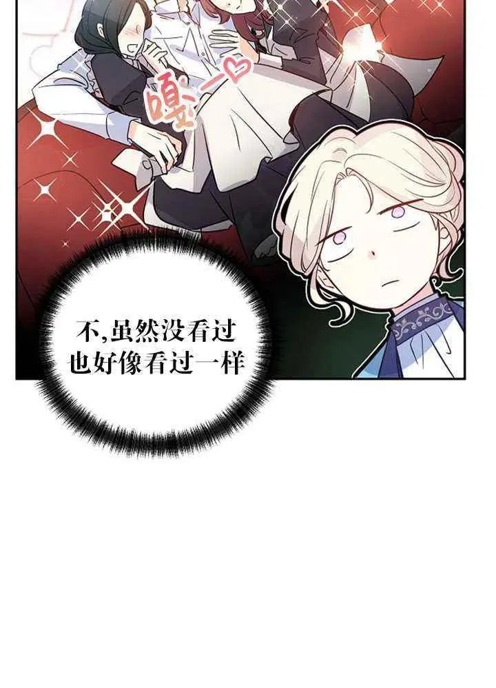 第19话 第32页