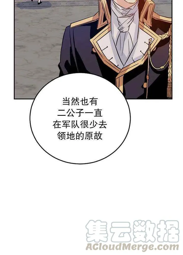 第19话 第34页