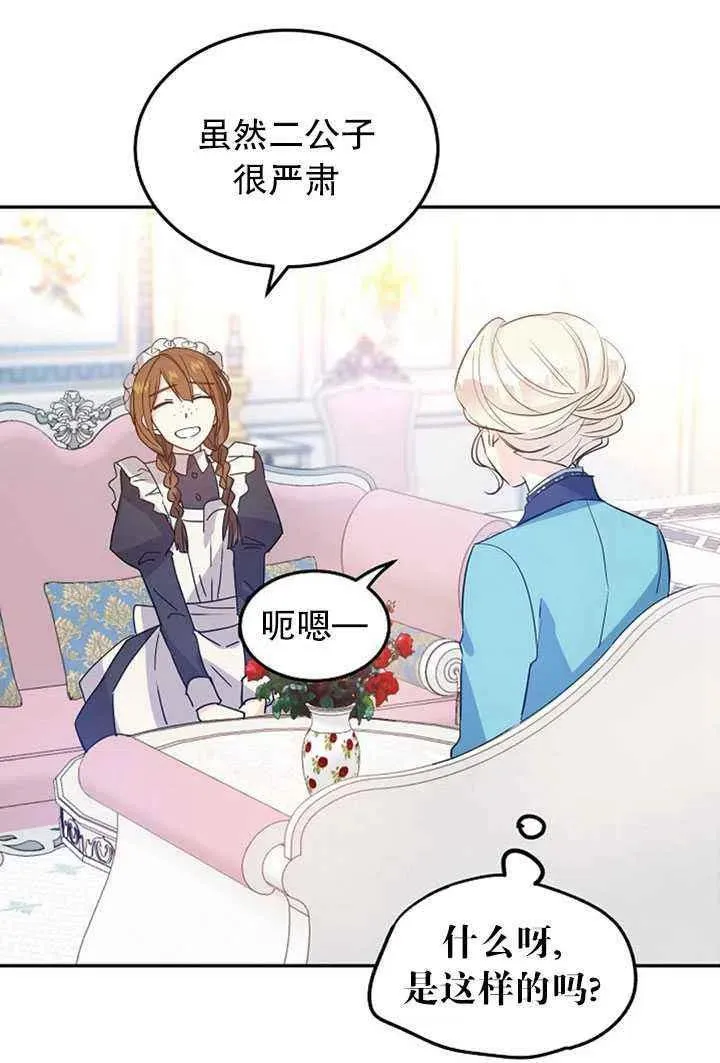 第19话 第35页