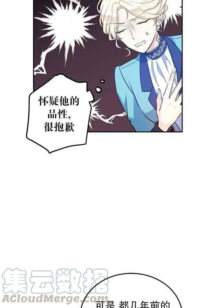 第19话 第37页