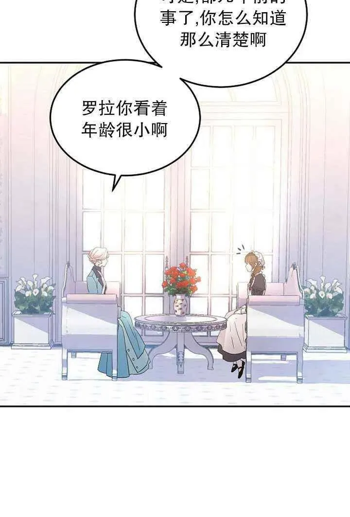第19话 第38页