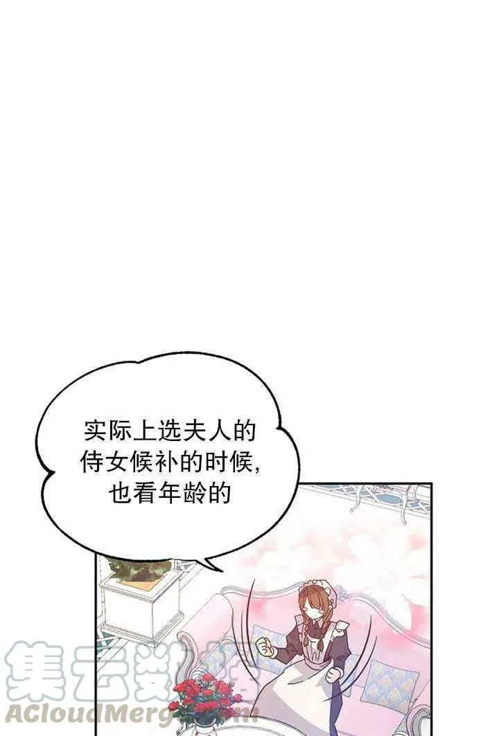 第19话 第40页