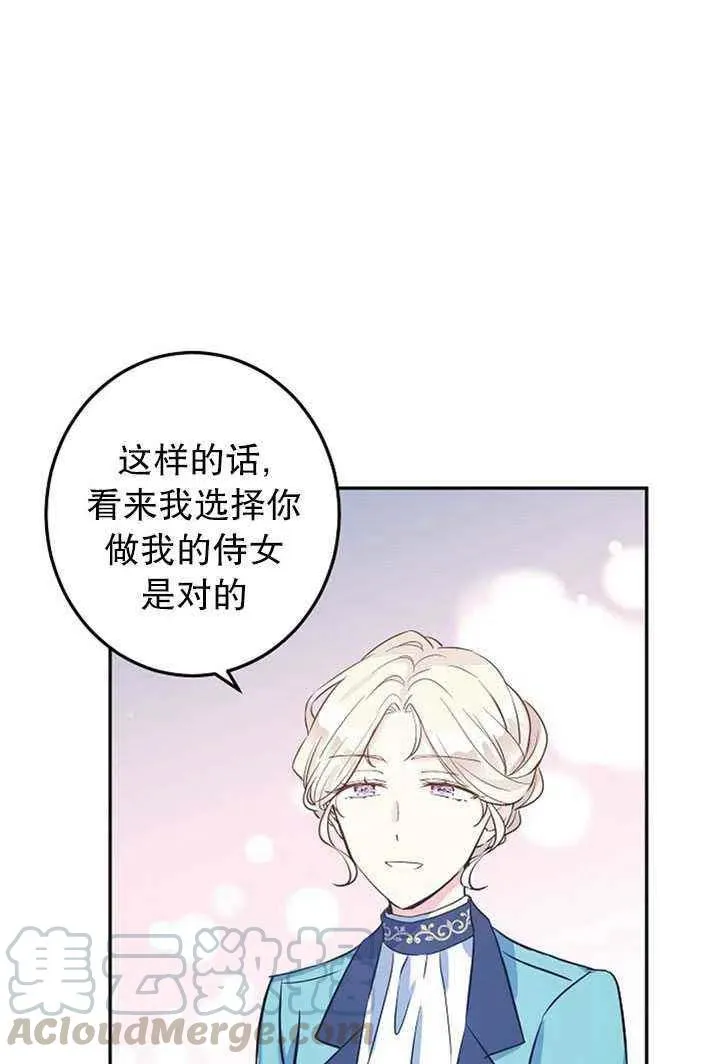 第19话 第43页