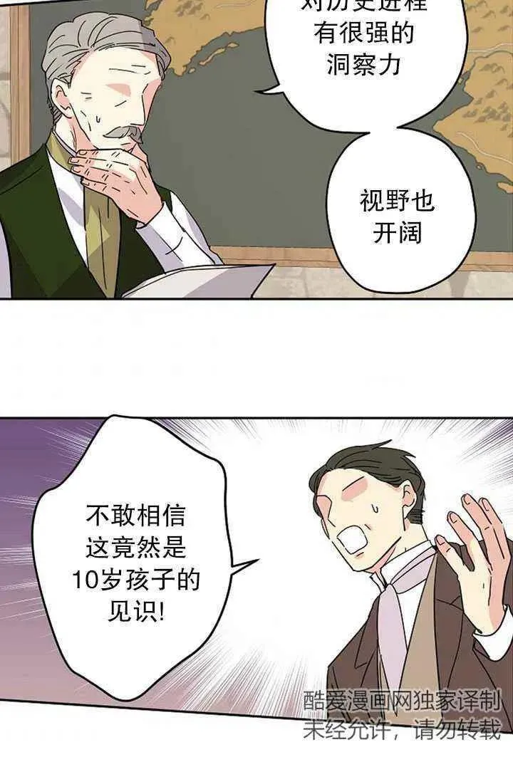 第19话 第51页