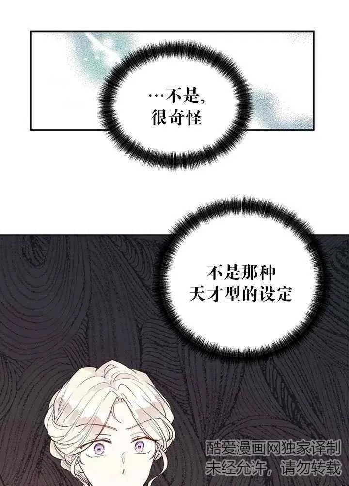 第19话 第54页