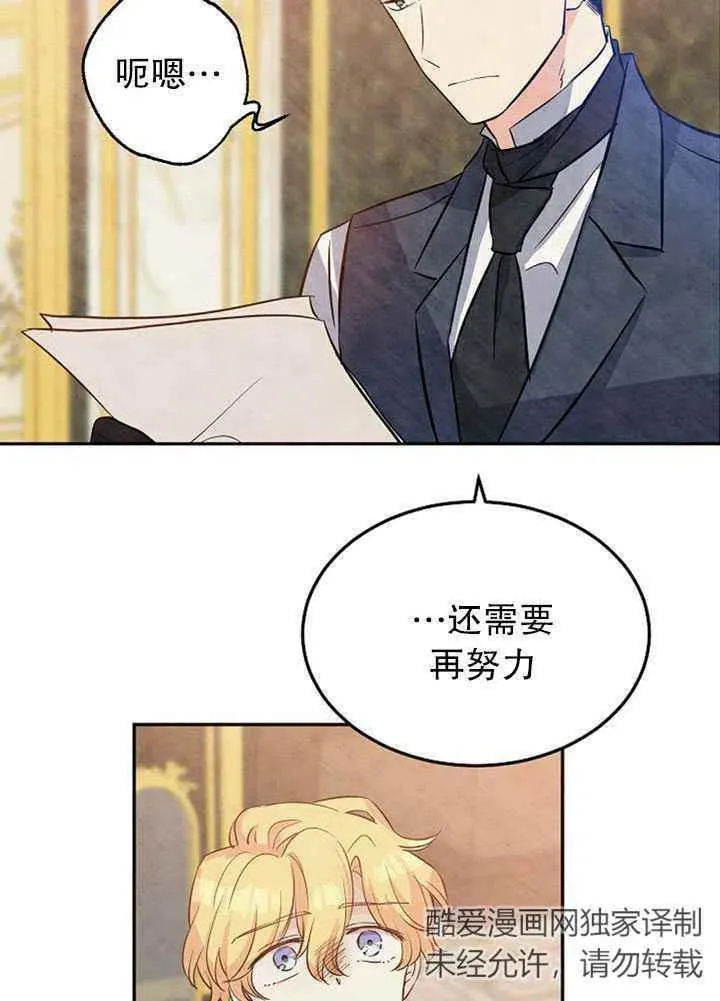 第19话 第59页