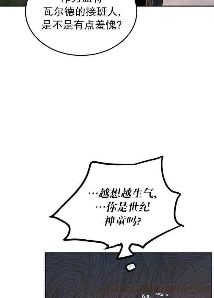 第19话 第67页