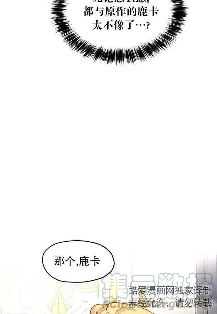 第19话 第70页