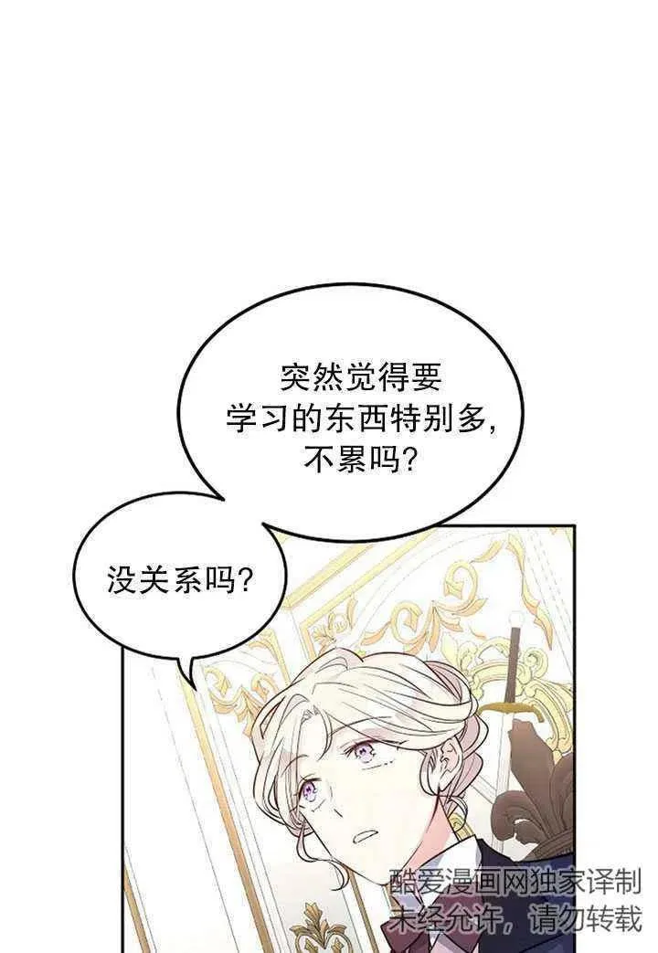 第19话 第72页