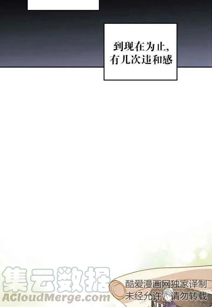 第19话 第76页