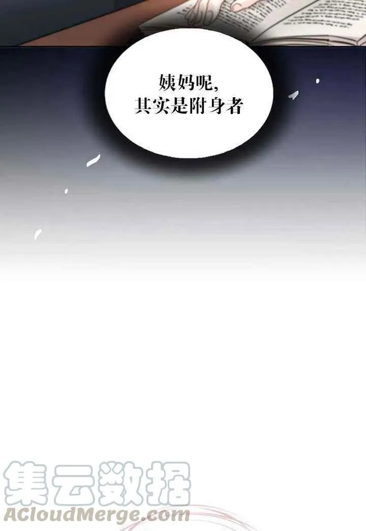 第19话 第82页