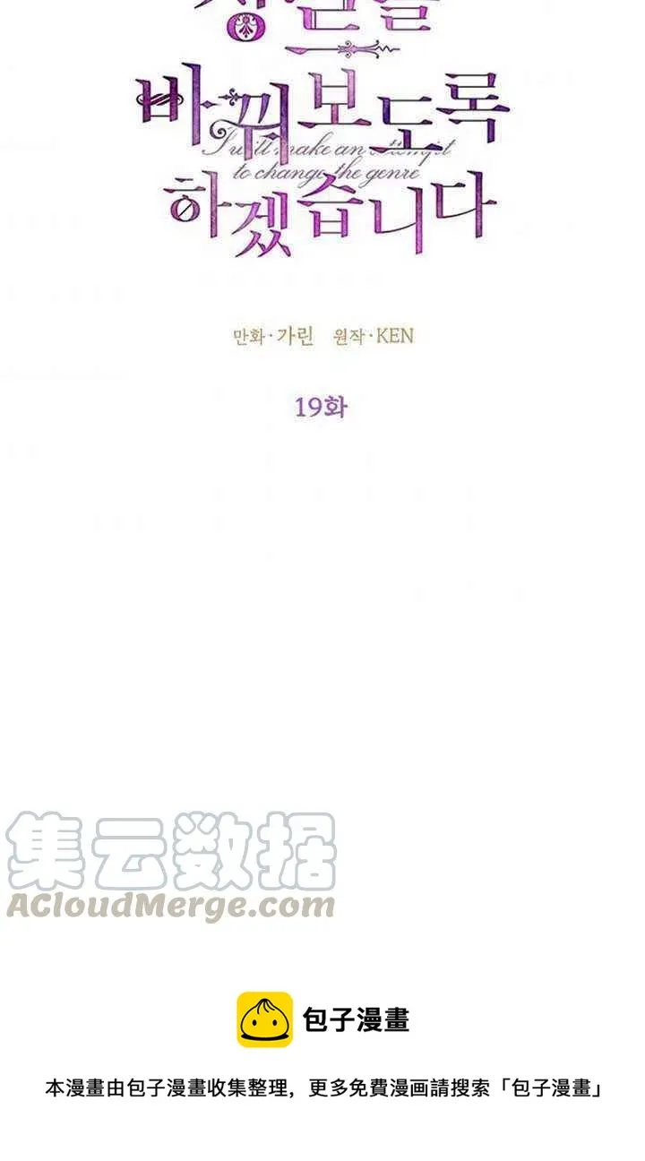 第19话 第85页