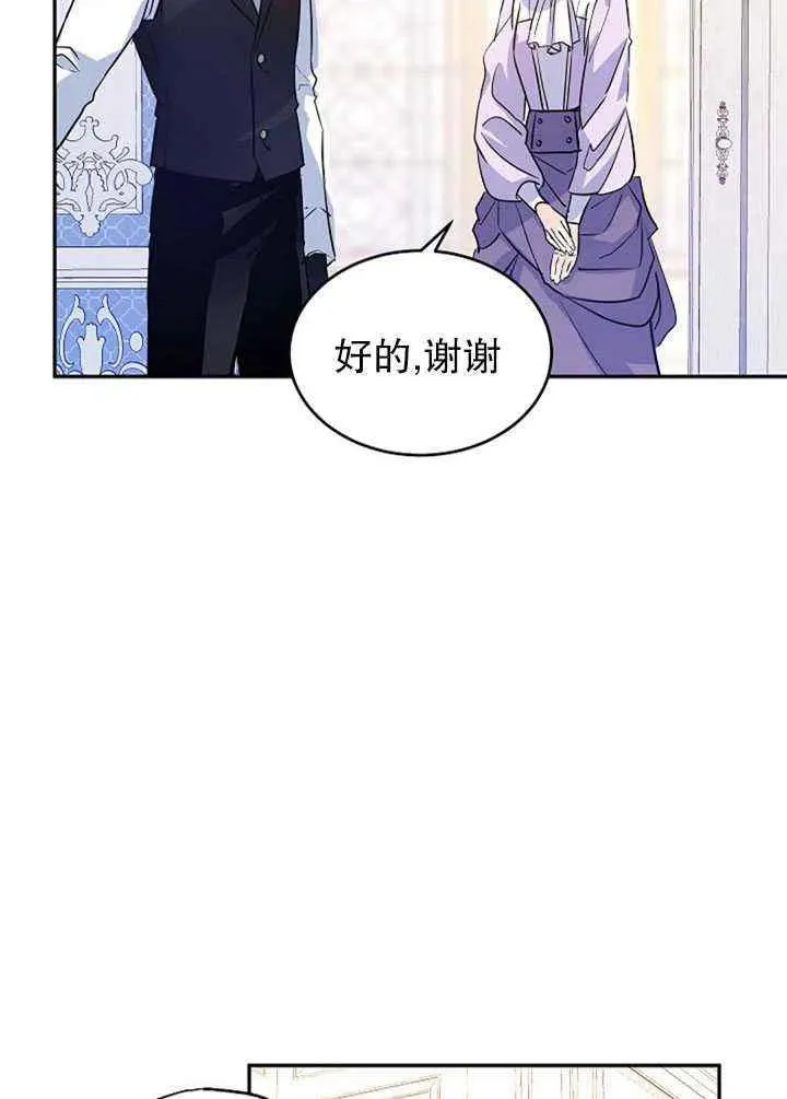 第18话 第3页